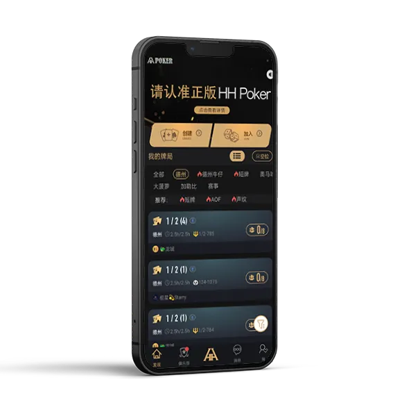 德州HHpoker下载网站